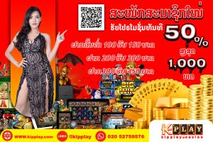 ຄາສິໂນອອນໄລນ໌ ແຫຼ່ງລວມເກມມາແຮງ