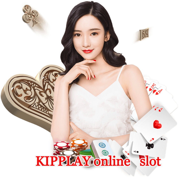 คาสิโนออนไลน์ kipplay อันดับหนึ่ง