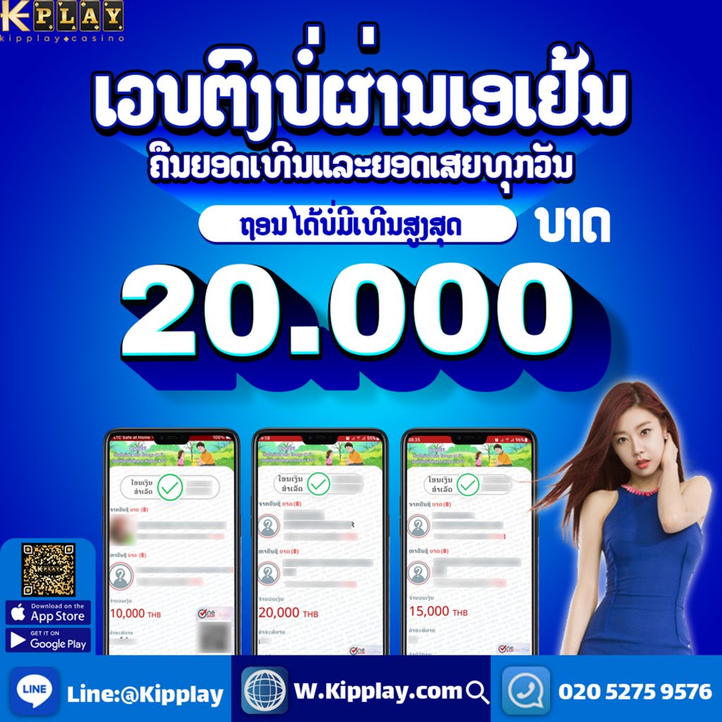 ເວັບຄາສິໂນອອນໄລນ໌ ເປີດບໍລິການຕະຫລອດເວລາ