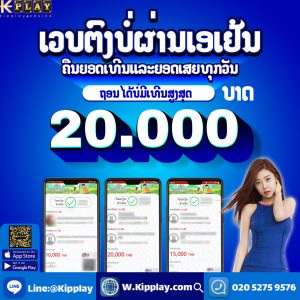 ເວັບຄາສິໂນອອນໄລນ໌ ເປີດບໍລິການຕະຫລອດເວລາ