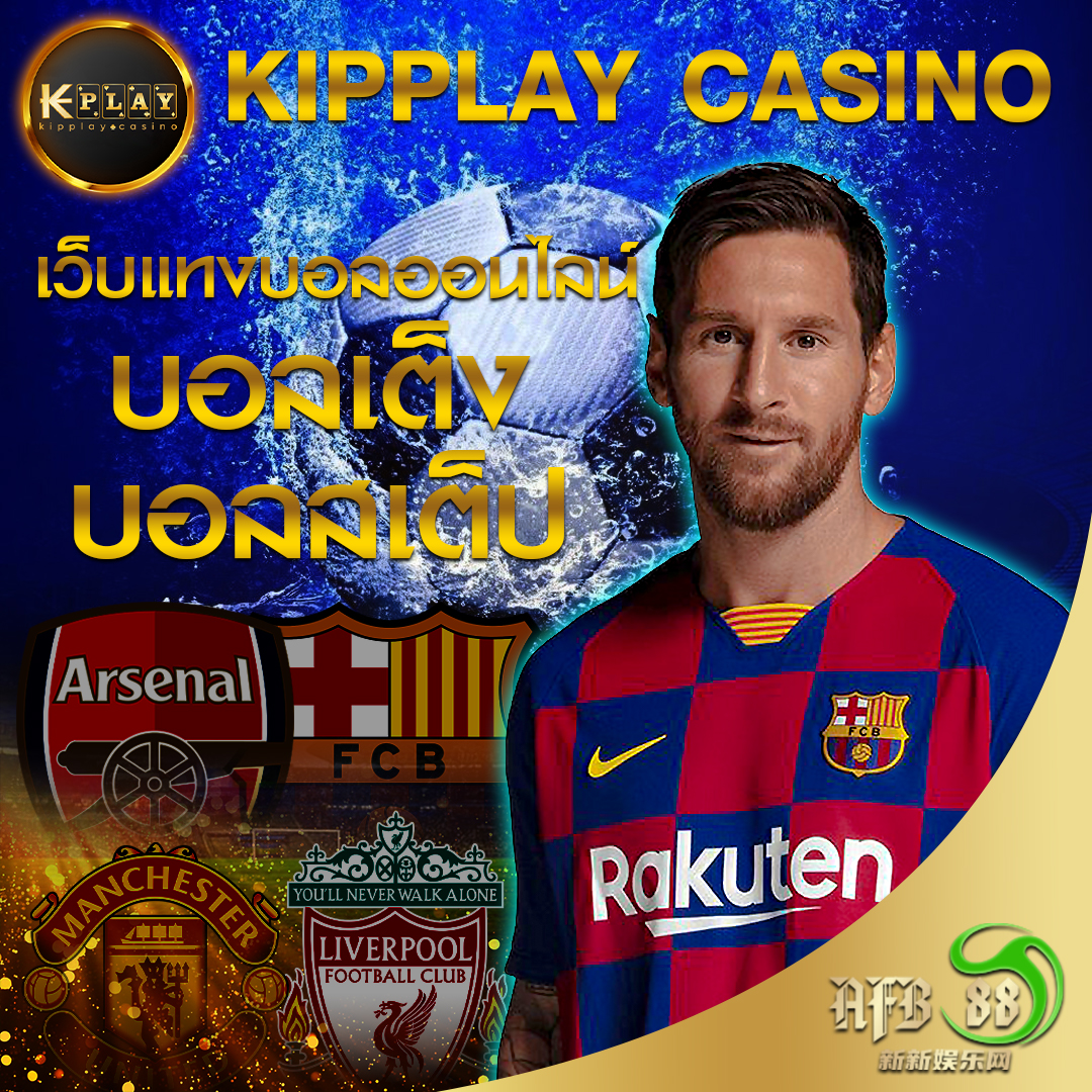 เว็บพนันออนไลน์อันดับ 1 
