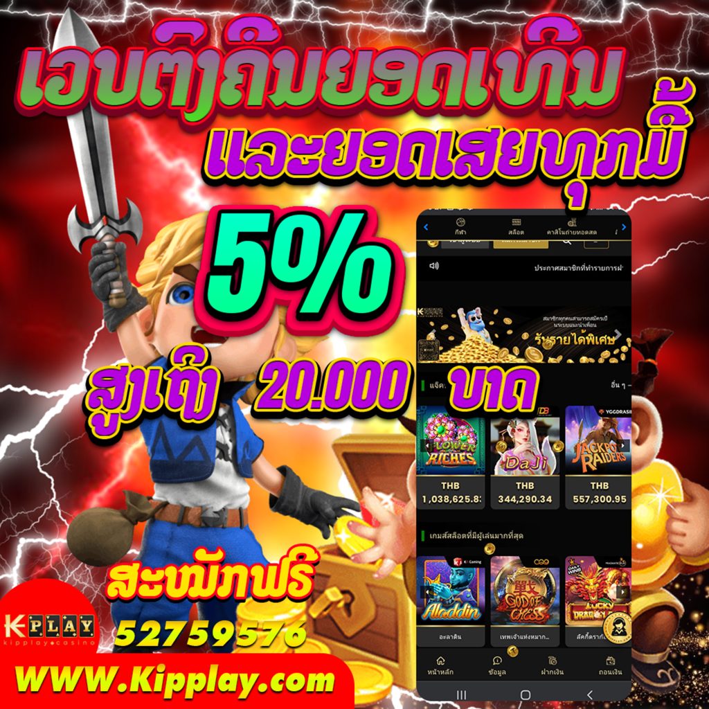 ເວບພະນັນອອນໄລນ໌ ທີ່ໃຫ້ບໍລິການທີດີທີ່ສຸດ