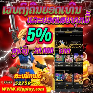 ເວບພະນັນອອນໄລນ໌ ທີ່ໃຫ້ບໍລິການທີດີທີ່ສຸດ