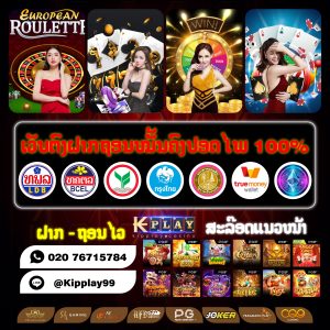 ເວບຄາສິໂນອອນລາຍ ດີທີສຸດໃນລາວ