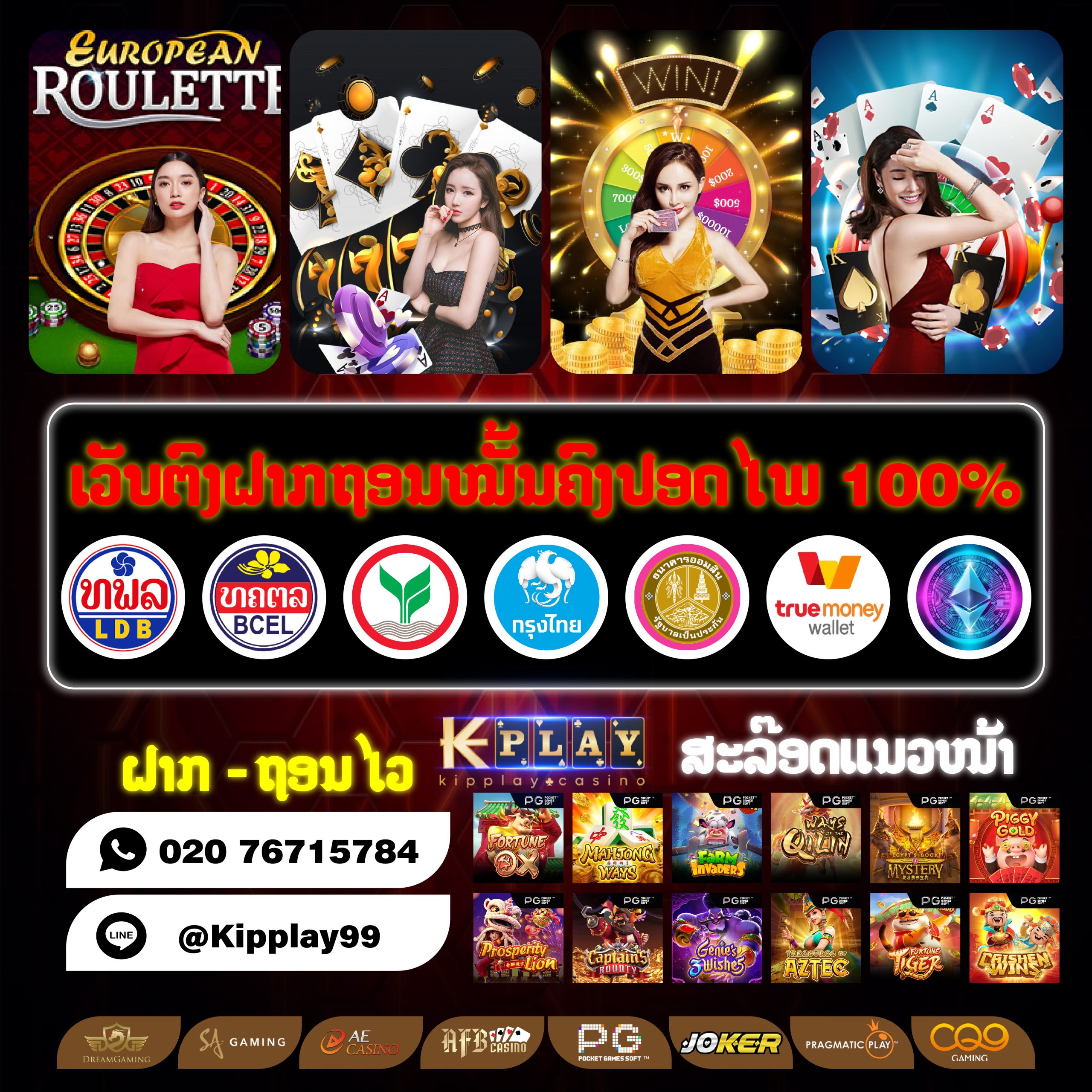เกมคาสิโนมือถือ