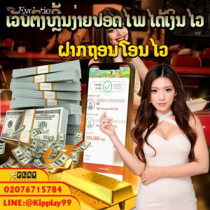 ເວບຄາສິໂນອອນລາຍ ທີ່ຄົນນິຍົມທີ່ສຸດ