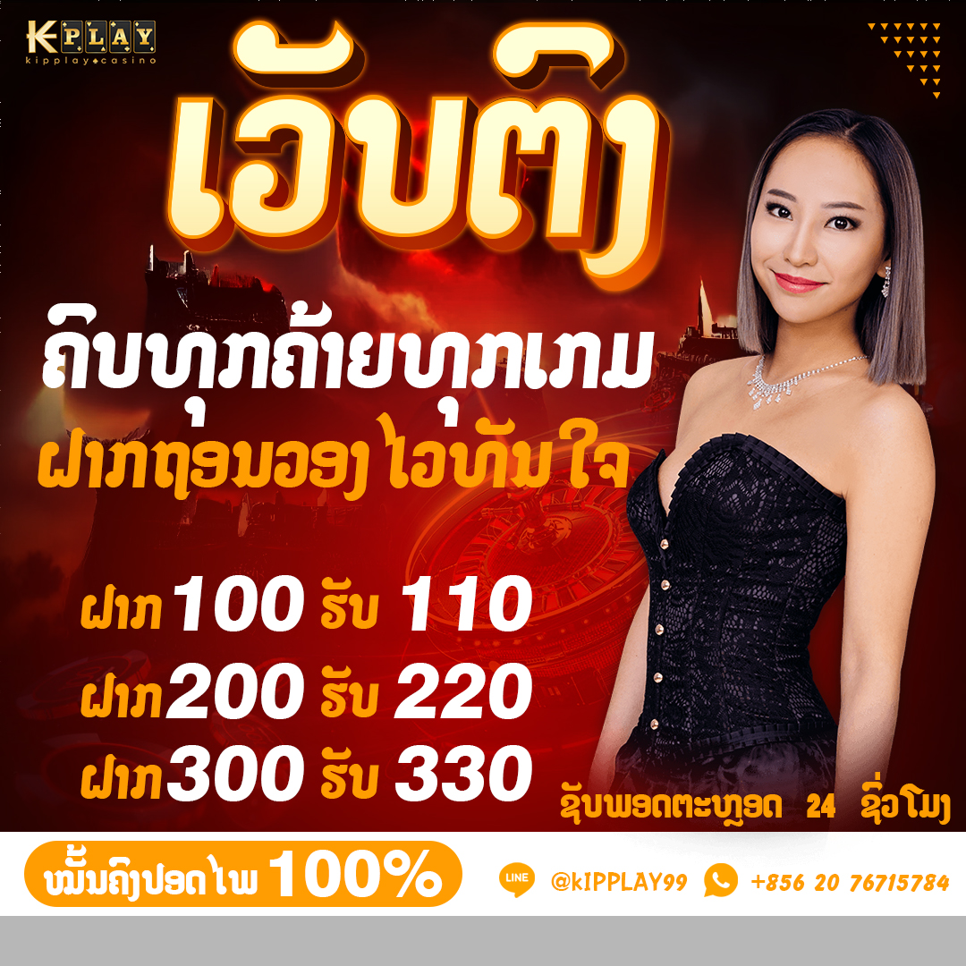 คาสิโนออนไลน์ มีโปรโมรชั่นดี ๆ