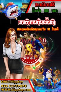 ເວບຄາສິໂນອອນລາຍ ຄົບຈົບໃນເວບດຽວ