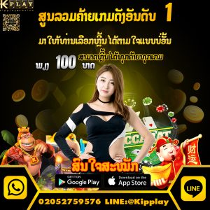 คาสิโนออนไลน์เว็บตรง สะดวกสบายเล่นง่าย