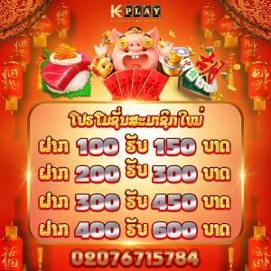 ຄາສິໂນອອນໄລນ໌ ການເງີນຫມັ້ນຄົງທີ່ສຸດ