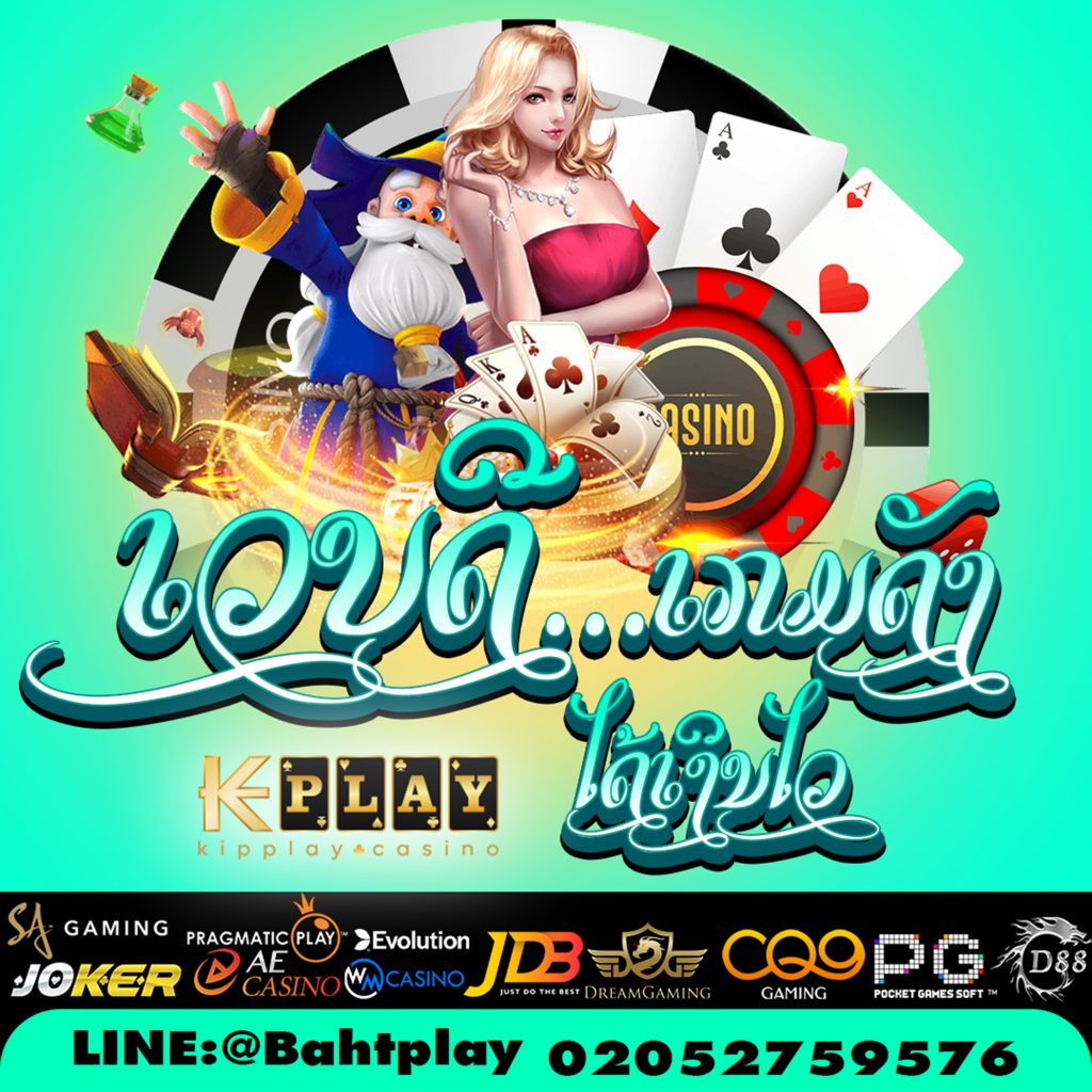 ຄາສິໂນອອນໄລນ໌ ດີທີ່ສຸດຂອງປີ 2023