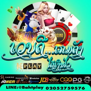 ຄາສິໂນອອນໄລນ໌ ດີທີ່ສຸດຂອງປີ 2023