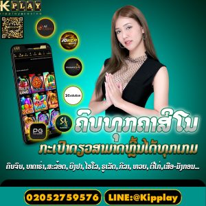 ຄາສິໂນອອນໄລນ໌ ອັນດັບ 1 ທີ່ດີທີ່ສຸດ