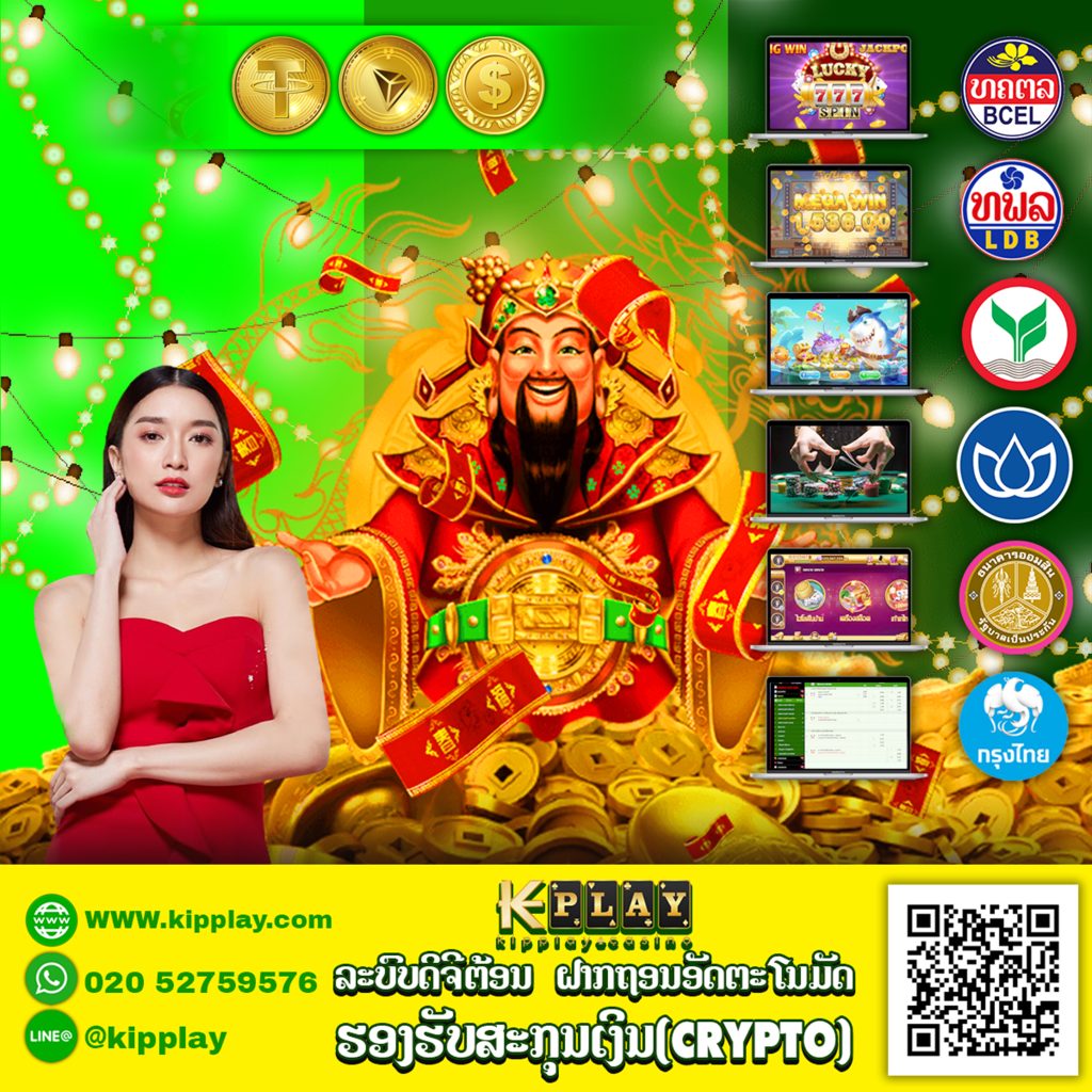ເວບຄາສິໂນອອນໄລນ໌ ຜ່ານລະບົບອັດຕະໂນມັດ
