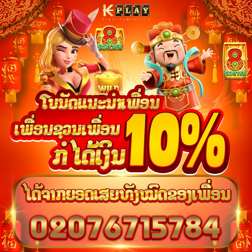ຄາຊີໂນອອນໄລນ໌ ຄົບທຸກເກມ