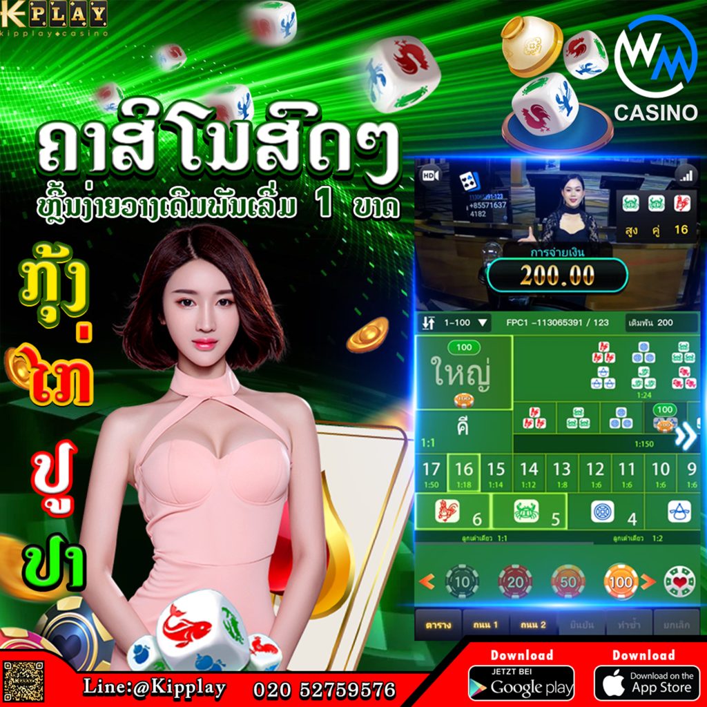 ສະລັອດຕິງອອນໄລນ໌ ແລະເກມອື່ນໆມາກມາຍ