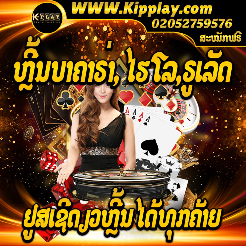 ເວບຄາສິໂນອອນໄລນ໌ ມາດຕະຖານການເງິນລະດັບໂລກ