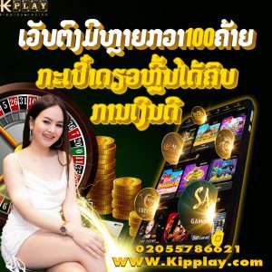 ເວບຄາສິໂນອອນໄລນ໌ ສະຫມັກຟີບໍ່ມີຄ່າບໍລິການ