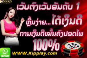 ເວັບໄຊທ໌ຄາສິໂນອອນໄລນ໌ ມີໂປຣໂມຊັນຫລາກຫລາຍ