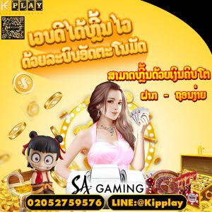 ເວບຄາສິໂນອອນໄລນ໌ ພ້ອມກັບໂປຣໂມຊັນຫຼາຍຢ່າງ