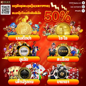 ຄາສິໂນອອນໄລນ໌ ທີ່ຄົບວົງຈອນ