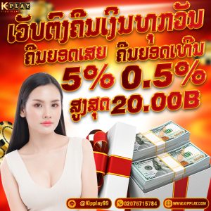 ເວັບຄາສິໂນອອນໄລນ໌ ທີ່ສົມບູນແບບທີ່ສຸດ