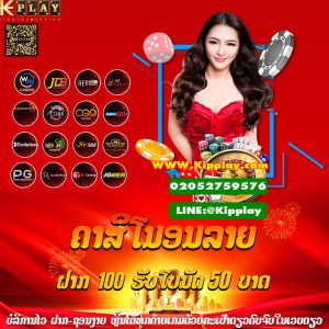 baccaratອອນໄລນ໌ ຫຼິ້ນ baccarat ກັບເວັບໄຊທ໌ທີ່ດີທີ່ສຸດກັບເວັບໄຊທ໌ການພະນັນອອນໄລນ໌ອັນດັບ1.