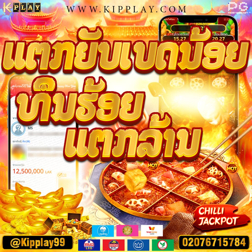 ເວັບຄາສິໂນອອນລາຍ ອັນດັບຫນື່ງຂອງເອເຊຍ
