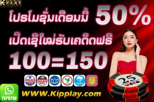 ສະລັອດອອນລາຍ ແຈກເຄດິດຟີ