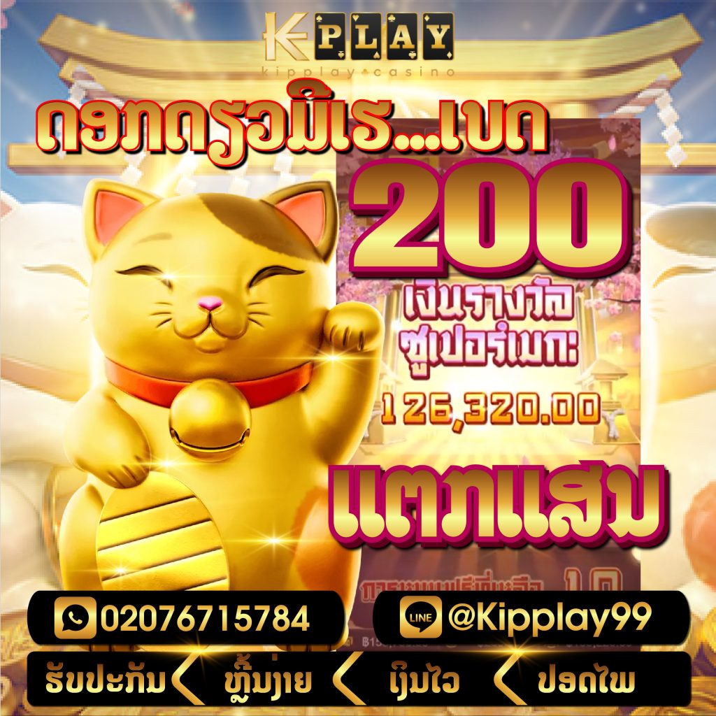 ແຈກເຄດິດຟີ ຖອນໄດ້ບໍ່ຈຳກັດ