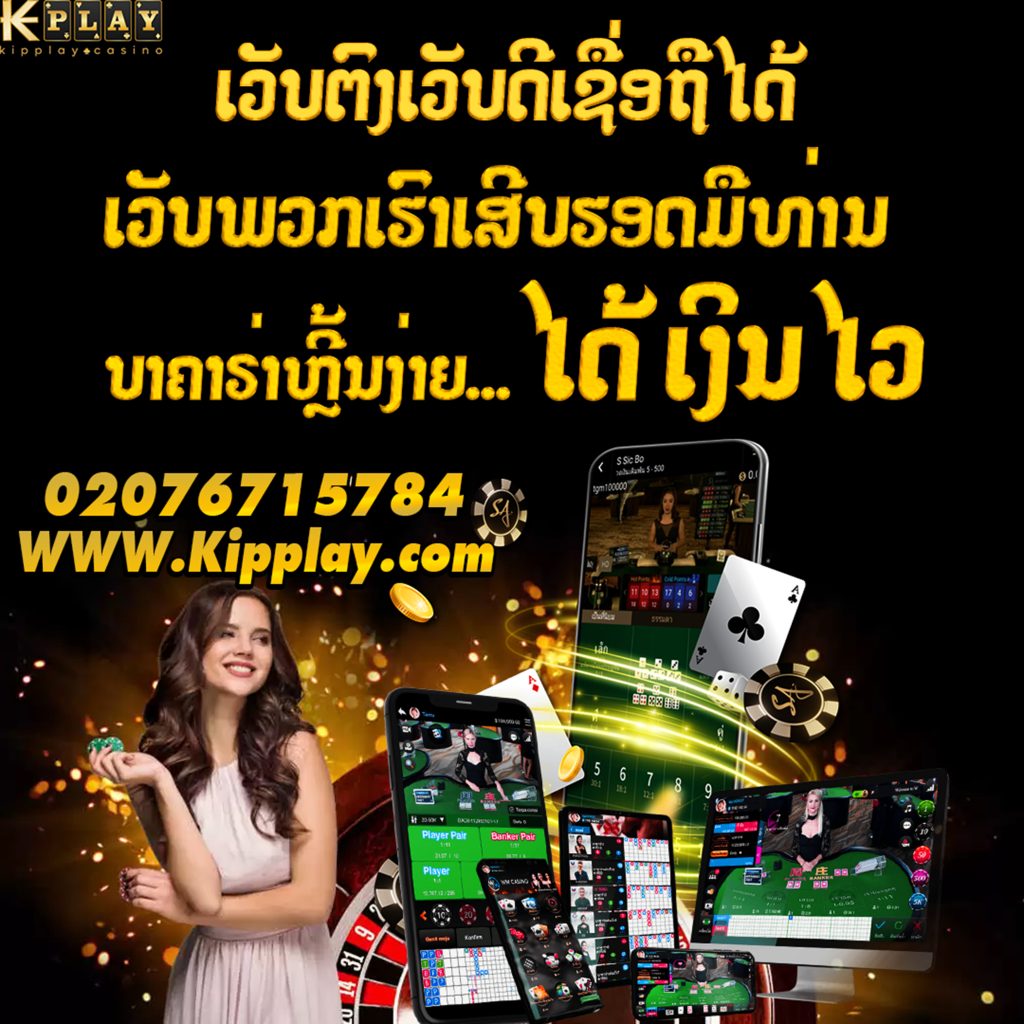 ບາຄາລ່າເວັບຕົງ