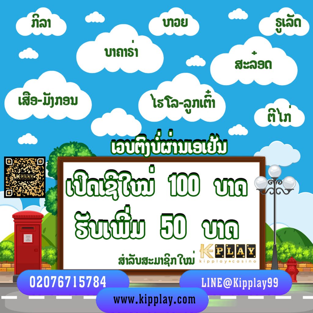 ເວັບເກມຄາສິໂນອອນລາຍຄົບວົງຈອນ