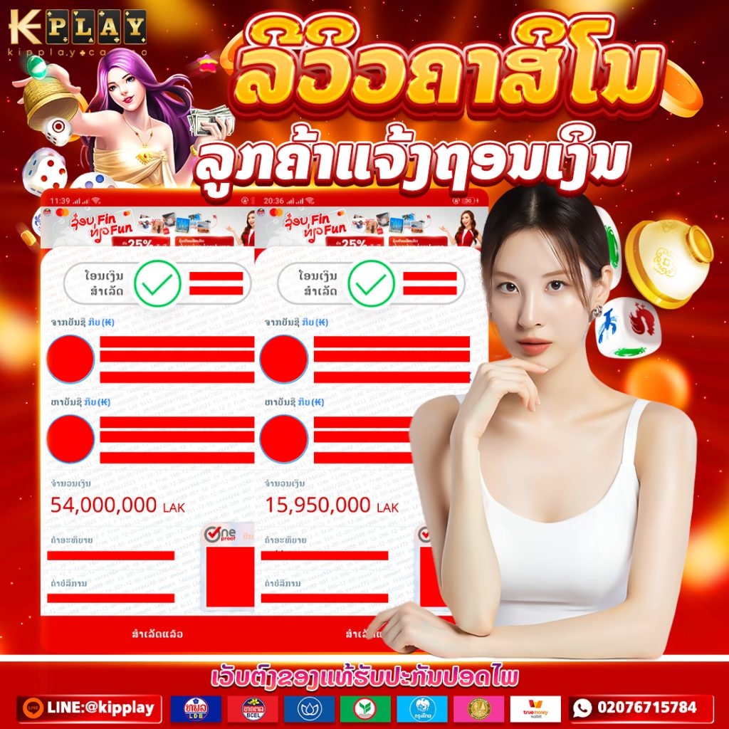 ເວັບຄາສິໂນອອນລາຍທີດີທີ່ສຸດໃນຕອນນີ້