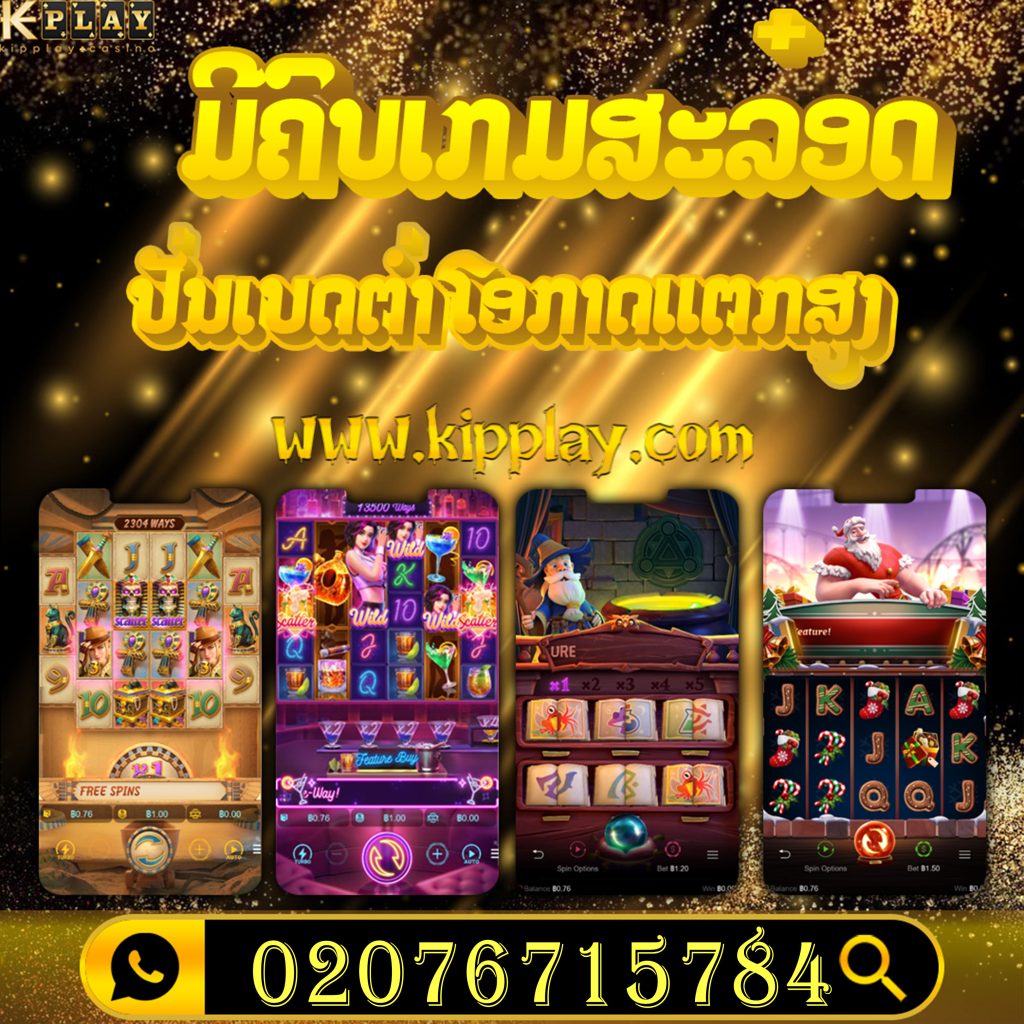 ສະລັອດເວັບຕົງ