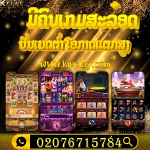ສະລັອດເວັບຕົງ