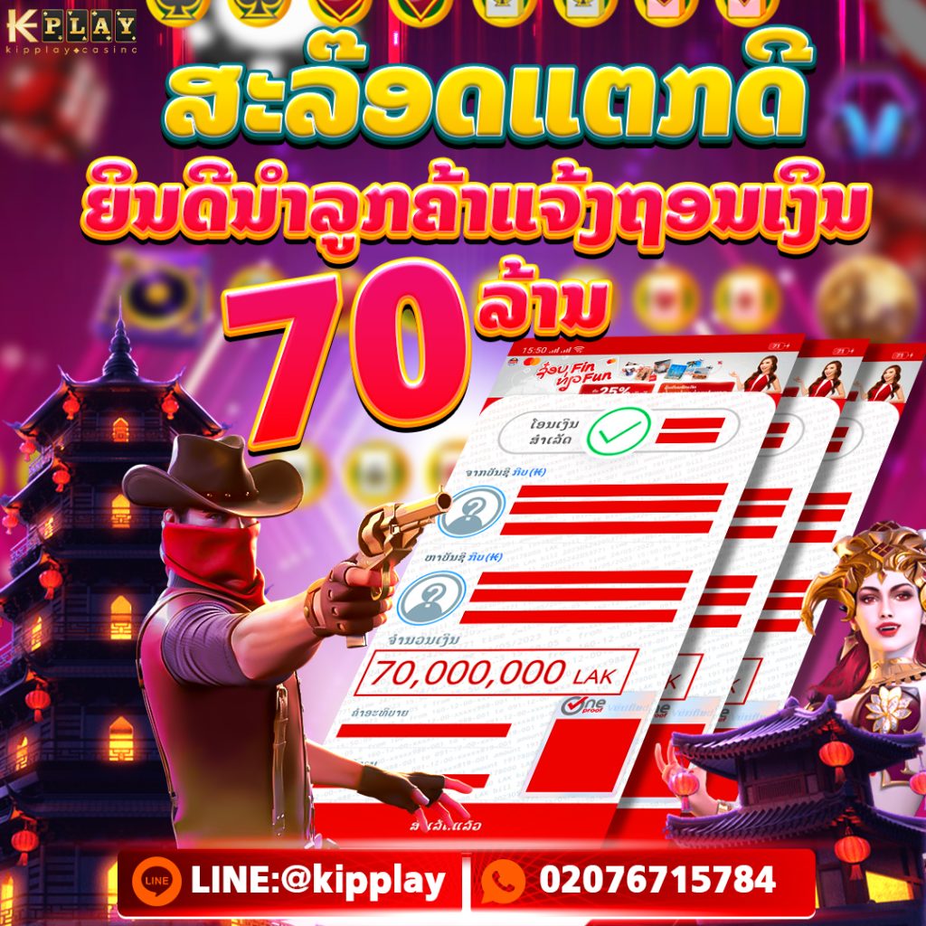 ເກມອອນລາຍຄົບວົງຈອນ-kipplay