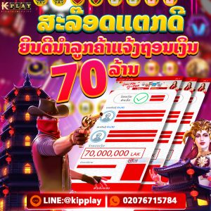 ເກມອອນລາຍຄົບວົງຈອນ-kipplay