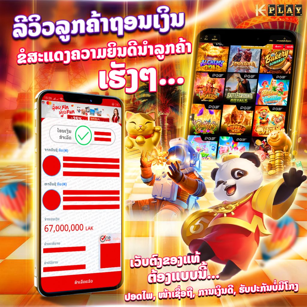 ສະລັອດອອນລາຍສະປີ່ນຟີ-Kiplay