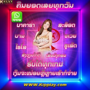 ບາຄາລ່າເກມໄພ່ອອນລາຍ
