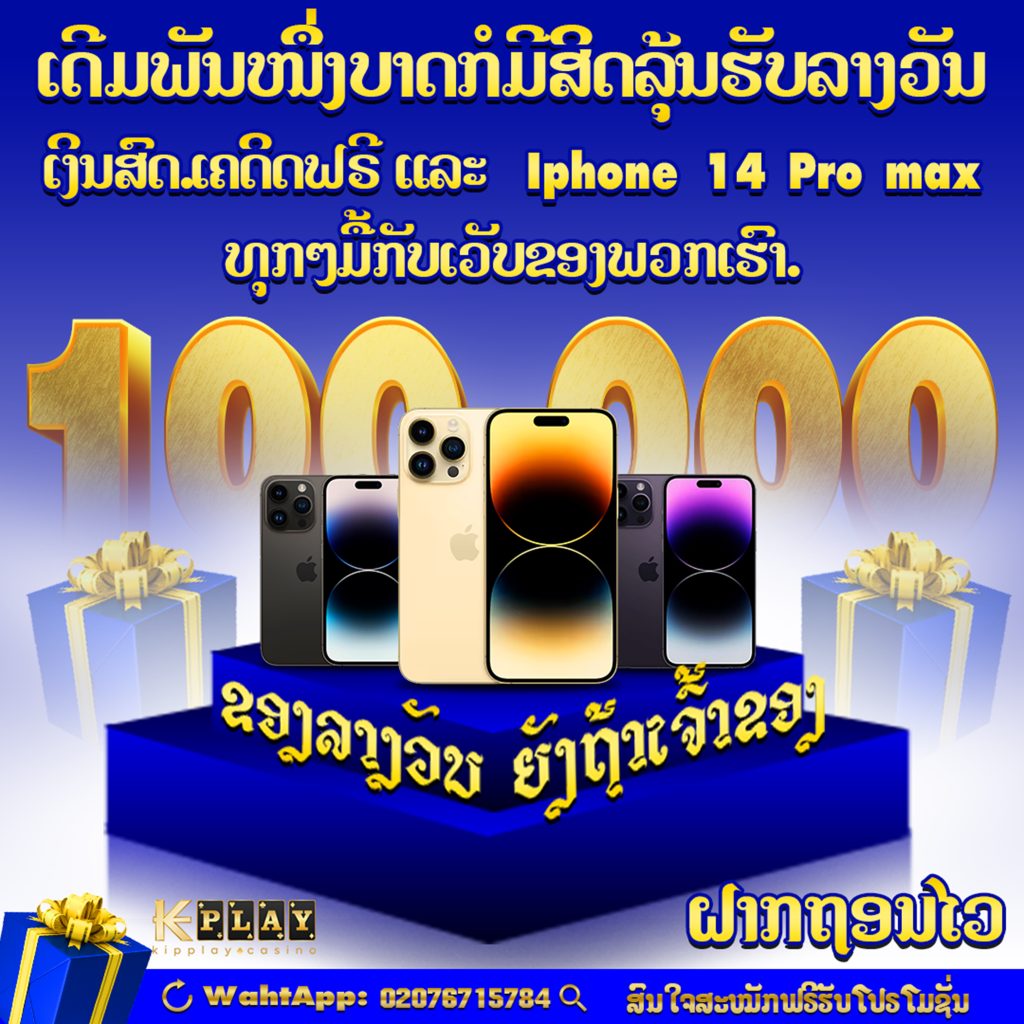 ສະລັອດເວັບຕົງ-Kipplay