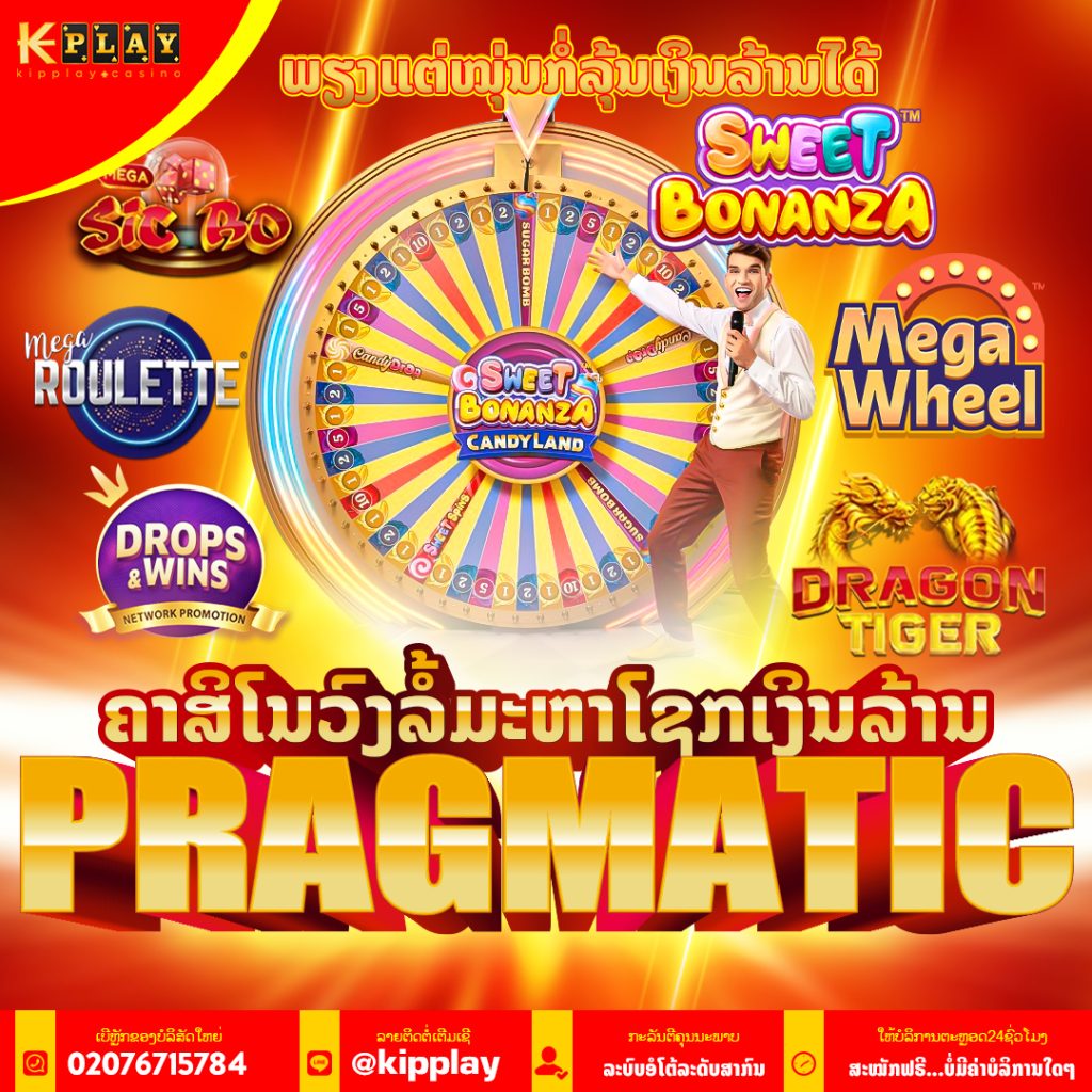 ຄາສິໂນອອນລາເວັບຕົງ-Kipplay