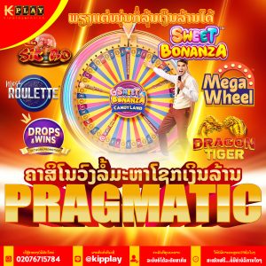 ຄາສິໂນອອນລາເວັບຕົງ-Kipplay