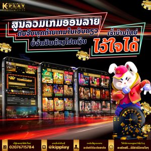 ເວັບໄຊສະລ໊ອດທີ່ດີທີສຸດໃນປະເທດລາວ