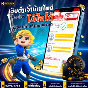 ສະລັອດອອນລາຍ