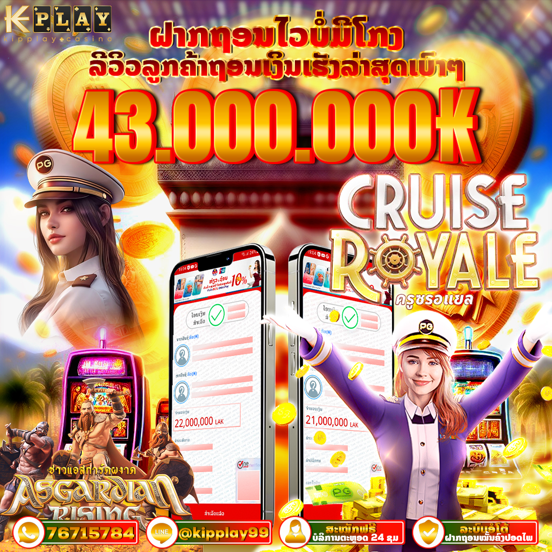 ເວັບໄຊຄາສິໂນອອນລາຍທີ່ດີໃນປະເທດລາວ 2024 BEST